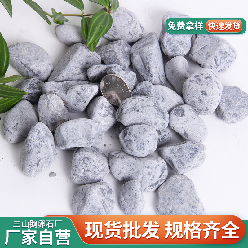 灰色黑色砾石批发工程铺路不抛光雨花石园林造景毛石小石头天然石