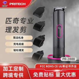 PRITECH跨境电动剪发理发器电推剪座充防水家用发廊理发推子批发