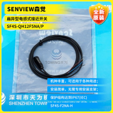 SENVIEW�ӽ�����SF4S-QH12F5NA/P SFE8-FN5 SF5A-BN11 DGB250N