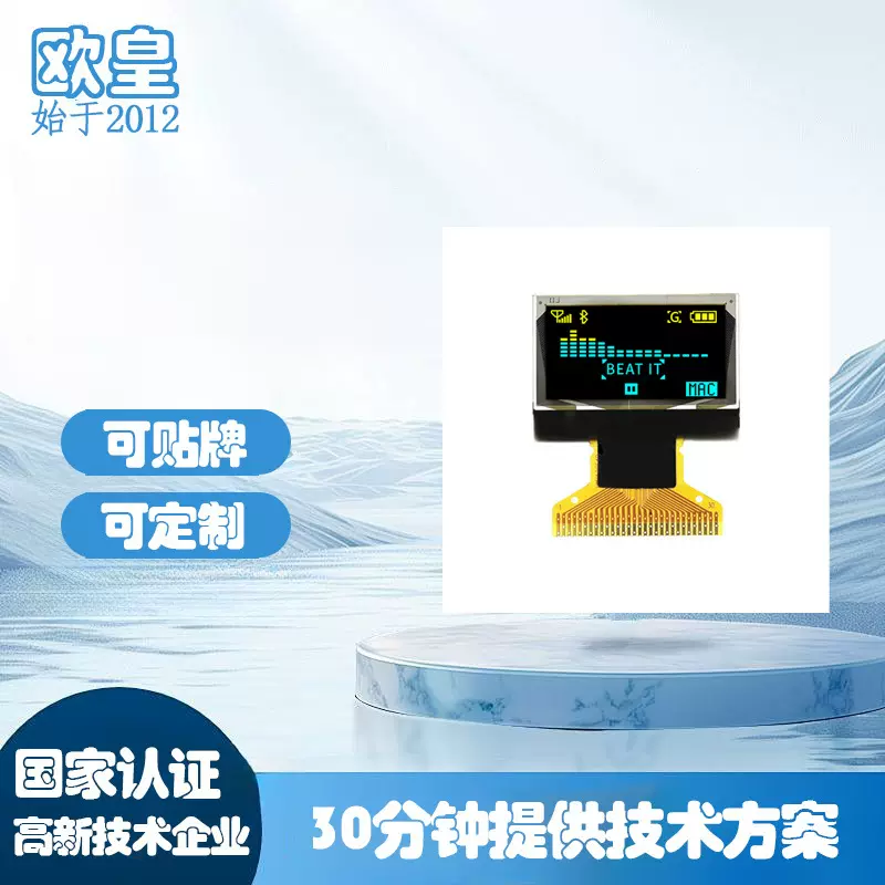 源头工厂0.96寸1.3寸OLED显示屏SSD13061315检测仪指纹锁血氧仪