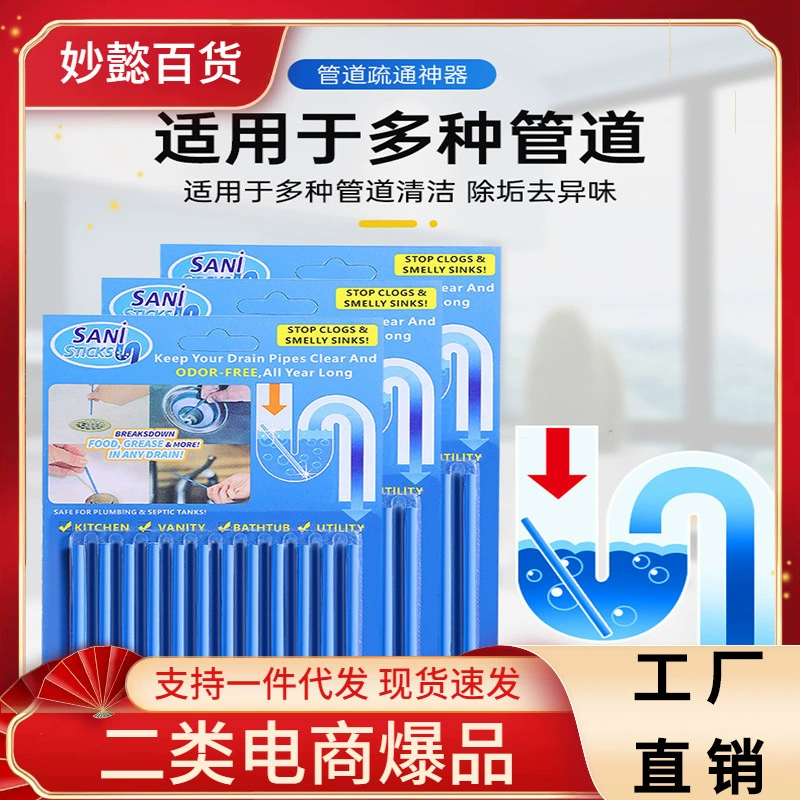 Палочка для чистки труб Бытовой агент для очистки и дноуглубления канализации Обезжиривание и дезодорирование Туалет Кухня Слив для пола Палочка для обеззараживания