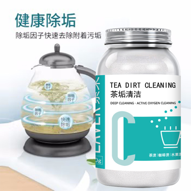 Tea Stain Cleaner, Tea Cup Tea Set Stain Remover, Tea Scale Descaler Manufacturer Direct Sale Wholesale