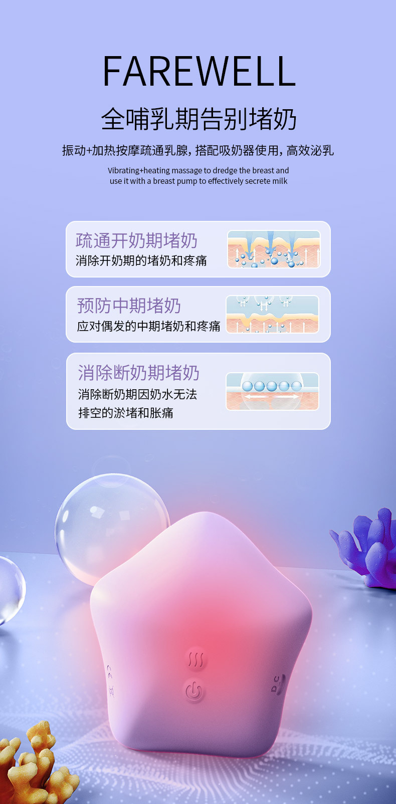 泌乳器_09.jpg