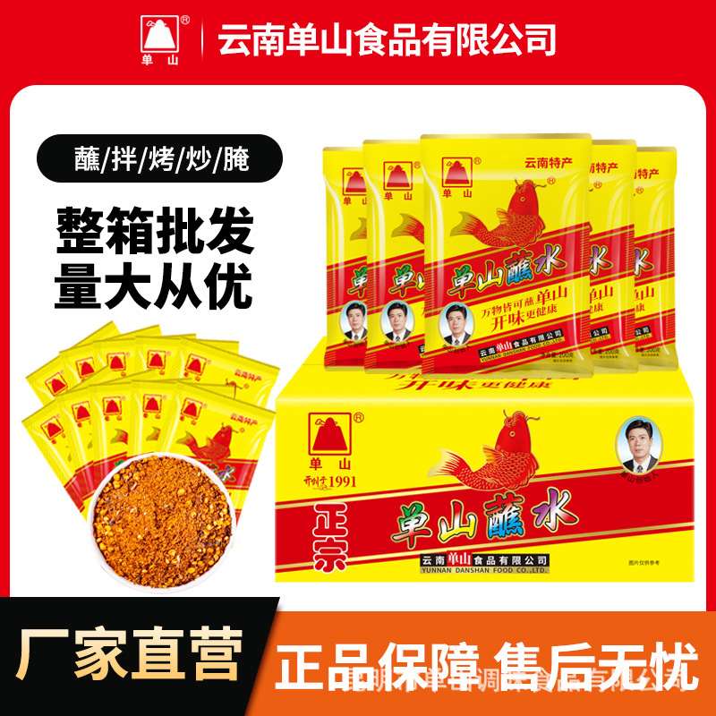 云南特产单山蘸水100g 200g 400g 烧烤料凉拌餐饮辣椒面调料批发