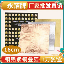 �������~���X��-1�f��/�С��B��16cm�b�޷½��y����Copper foil