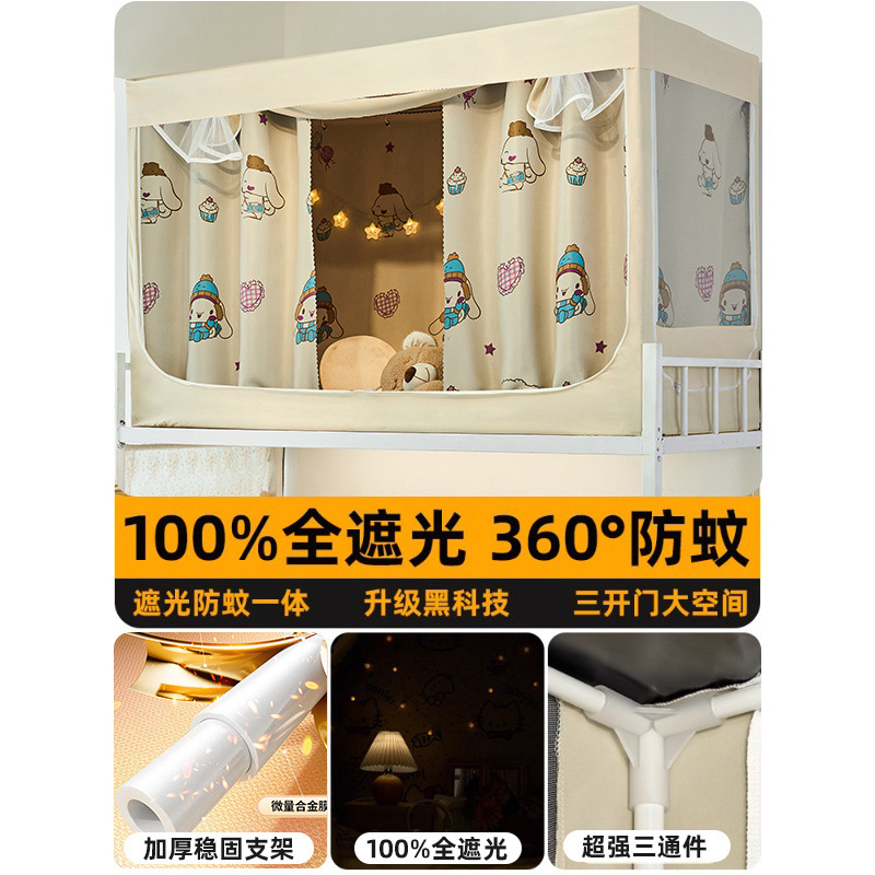 Cortina de dormitorio de estudiantes universitarios, mosquitera, todo incluido, dormitorio individual, litera superior, litera superior para hombres, cortina para mujeres, completamente cerrada
