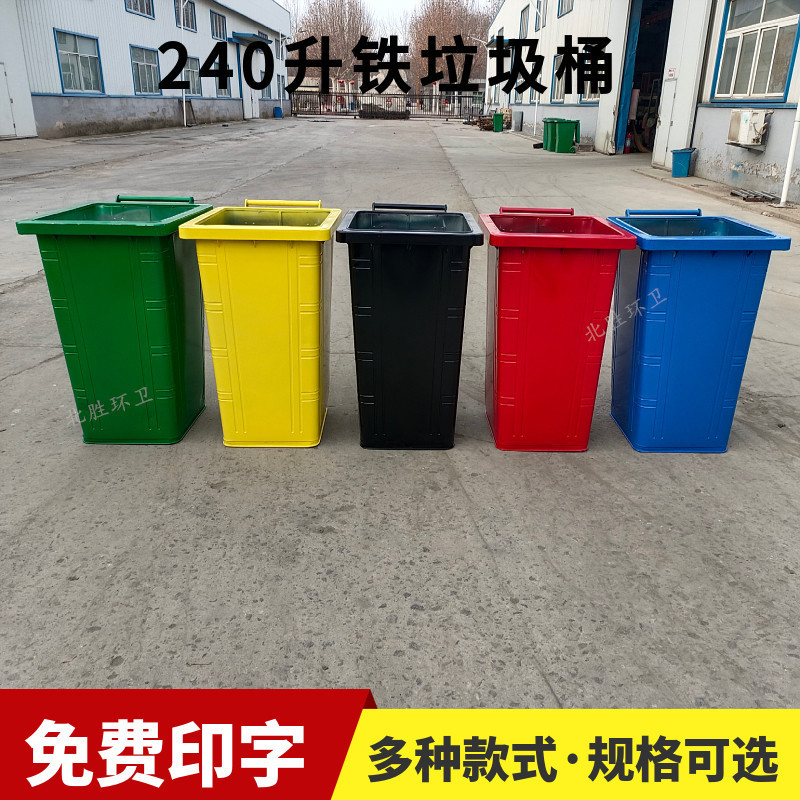 240 sanitation iron trash can 240 liters stainless steel trash can iron trash can in stock 240 sanitation iron trash can 240 liters stainless steel trash can iron trash can in stock