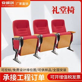 排椅、等候椅