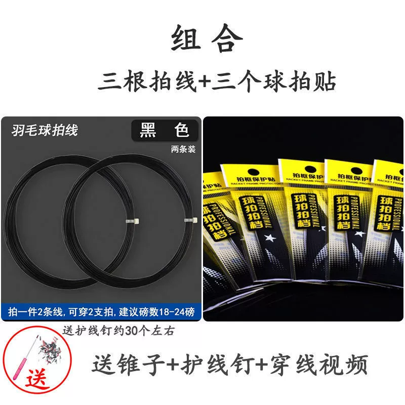 High elastic racket for badminton