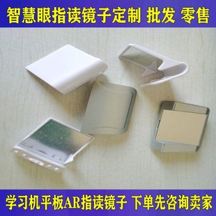 Intelligent Learning Machine Ar Smart Eye Finger Reading Mirror English Chinese Math Textbook Finger Reading Smart Education Hardware