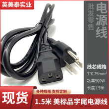 ��ʽ��Ҏ��X̨ʽ�C���Դ���S����XƷ��β1.5��3*0.75 �Դ��