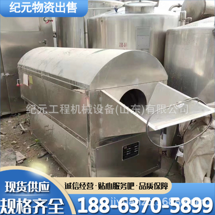 二手400型炒药机 电磁加中草药热恒温药材食品干燥炒药机