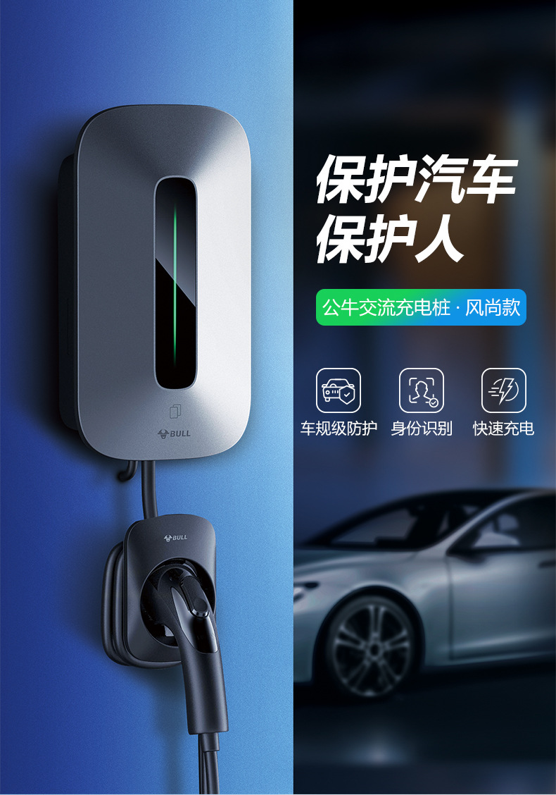 Bulls new energy car charging pile 7kw household AC 11kw electric car for Tesla fast charging