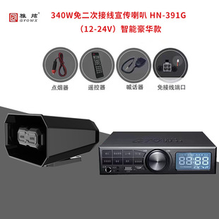 Yaxuan Car Alarm Wireless Car Horn Roof Advertising Speaker 12-24V Bluetooth Wireless Bluetooth