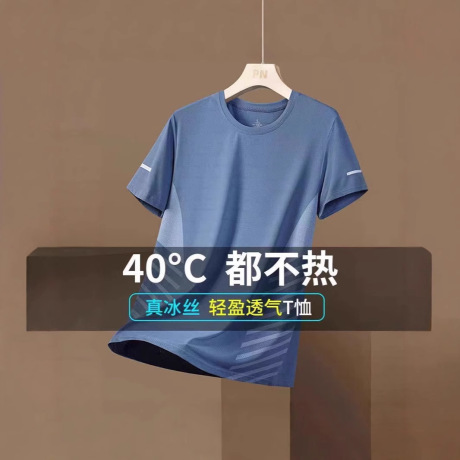 短袖t恤男士夏季冰丝网眼半袖男装休闲大码体恤男速干宽松上衣服T