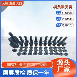 万能试验机;测定仪;压力试验机