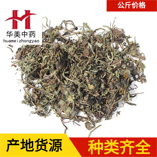 Dandelion 1000g Huamei Chinese Medicine Chinese Medicinal Materials Wholesale Supply Dandelion Large Quantity Preferential Dandelion 1000g Huamei Chinese Medicine Chinese Medicinal Materials Wholesale Supply Dandelion Large Quantity Preferential