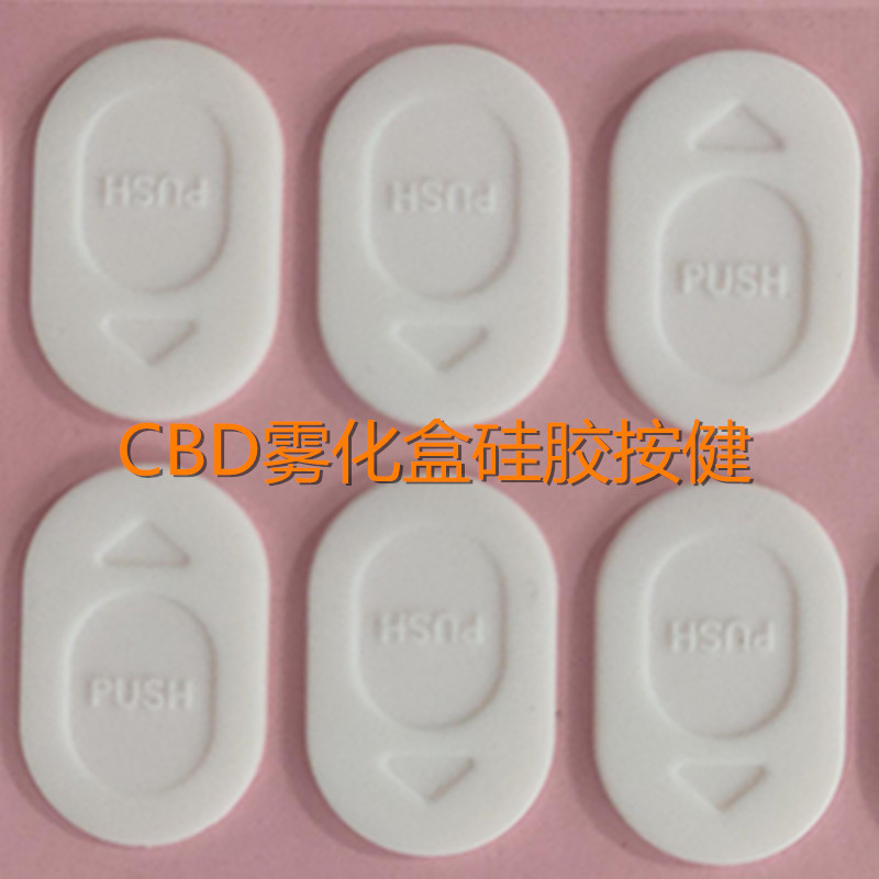 供应龙华福永儿童锁按健抽屉盒硅胶扣首饰盒硅胶按健硅胶安全锁