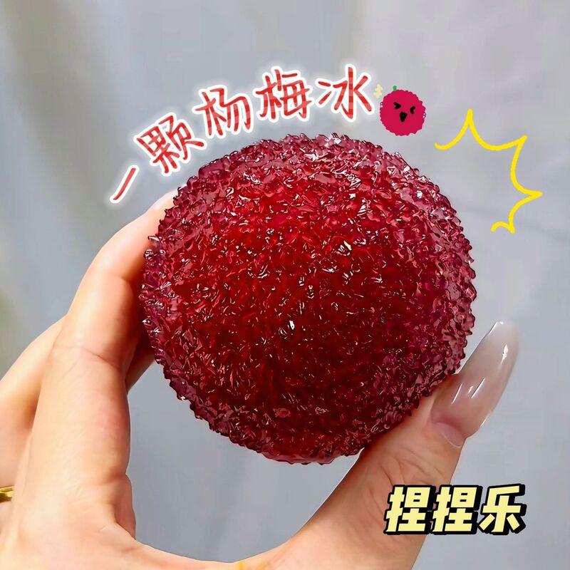 Simulated Bayberry Hand-Made Stress-Relief Toy, High Aesthetic Value, Slow Rebound, Ice Cream Fruit Squeeze Toy, Stress-Relief Toy Simulated Bayberry Hand-Made Stress-Relief Toy, High Aesthetic Value, Slow Rebound, Ice Cream Fruit Squeeze Toy, Stress-Relief Toy