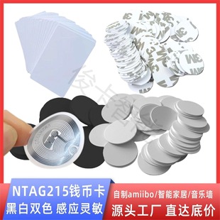 ntag215�X�ſ�����NFC�Α�ٛ�������_���f2����֮�Iamiiibo����