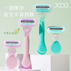 Xixiアロエ悦滑毛刀さん専用毛剃りわき毛足毛手動脱毛神器小型携帯