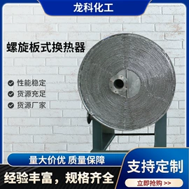 换热器;反应釜;冷凝器