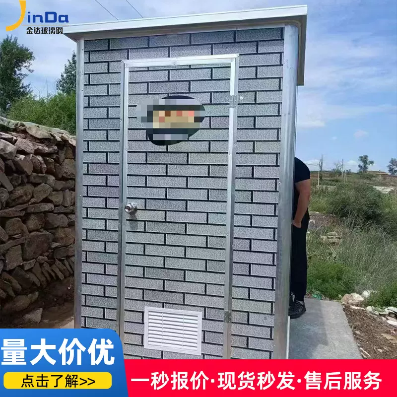 玻璃钢模压移动厕屋 户外农村旱厕改造洗手间 工地移动厕所卫生间