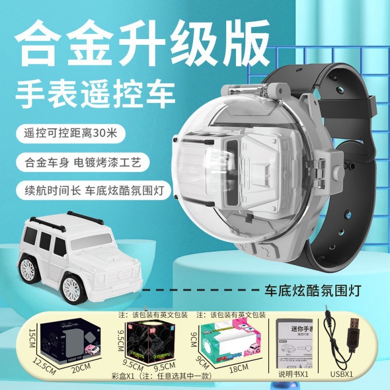 跨境儿童手表遥控车2.4G合金迷你遥控小赛车男孩玩具礼物源头工厂|undefined