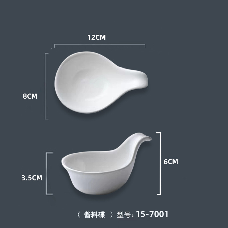 15-7001 4.7英寸酱料碟