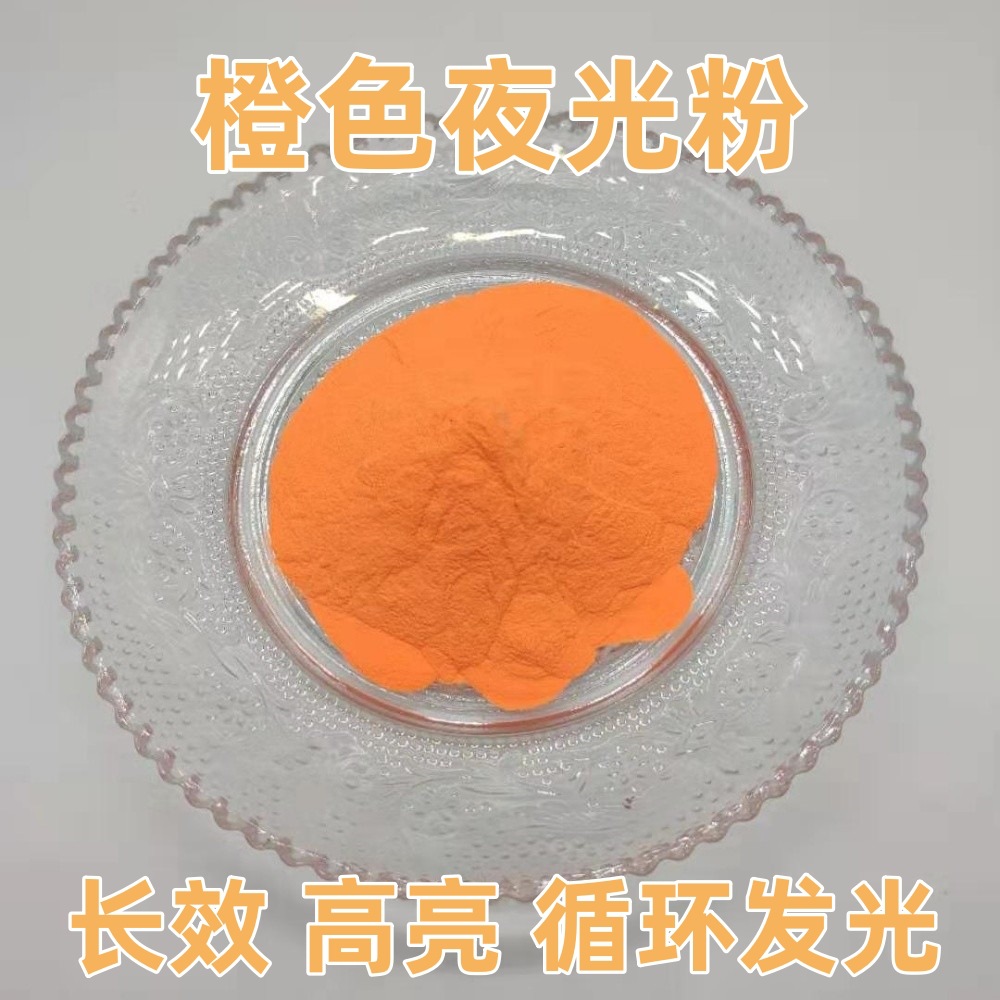 流沙夜光粉 夜光沙 超粗100-150目夜光粉流动性好