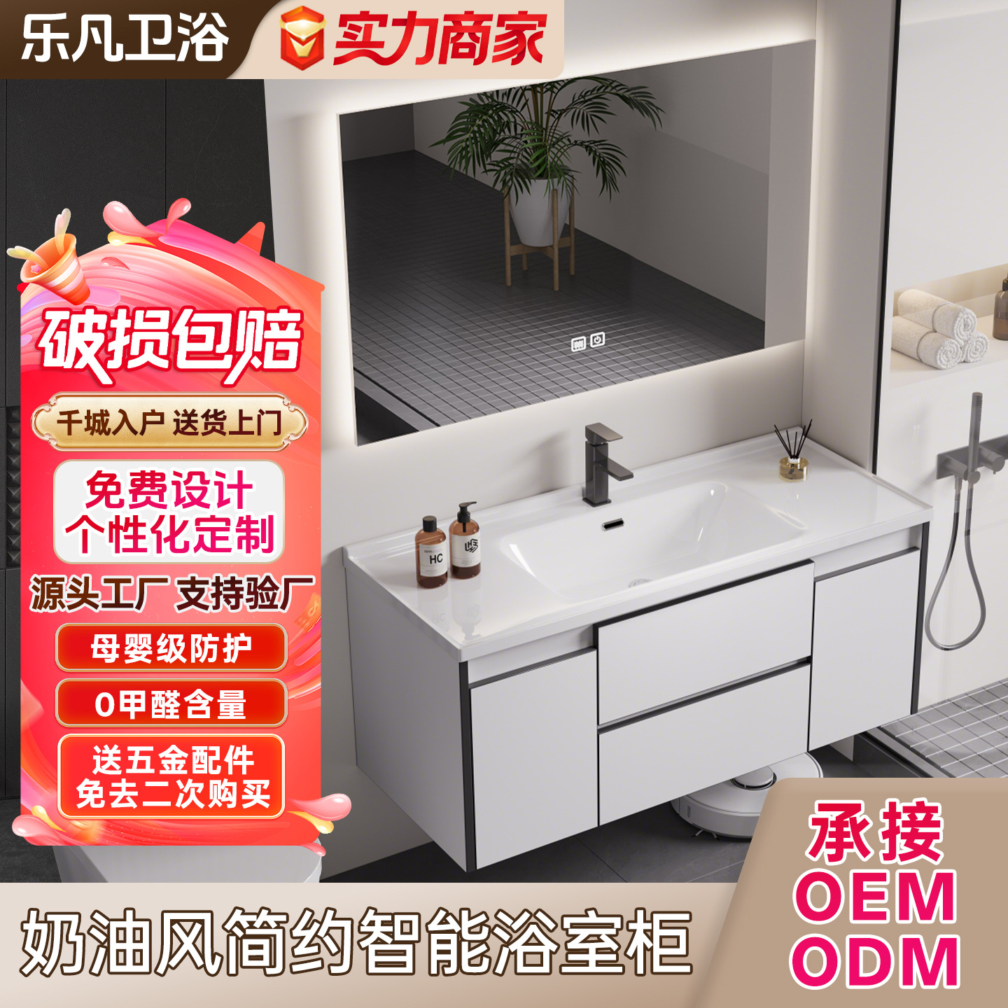 Simple Solid Wood Smart Bathroom Cabinet, Bathroom Washbasin Cabinet Combination, Washbasin, Washstand, Ceramic Integrated Basin