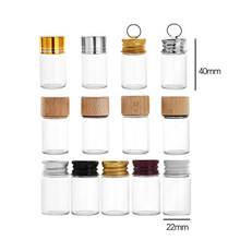 22x40mm铝盖玻璃瓶 7ml居家收纳分装瓶摆件吊饰瓶多色盖可选