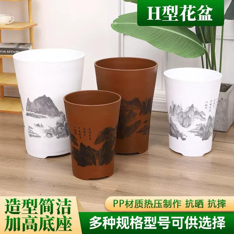 H型花盆家用室内塑料树脂储水大型绿植龟背竹栽客厅加厚大花盆