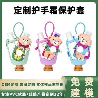 创意卡通护手霜硅胶保护套儿童护手霜公仔造型防摔套可定制LOGO