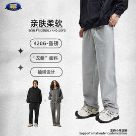 DE男装|跨境420G重磅美式潮牌垂感休闲裤fog阔腿纯色通勤抽绳长裤