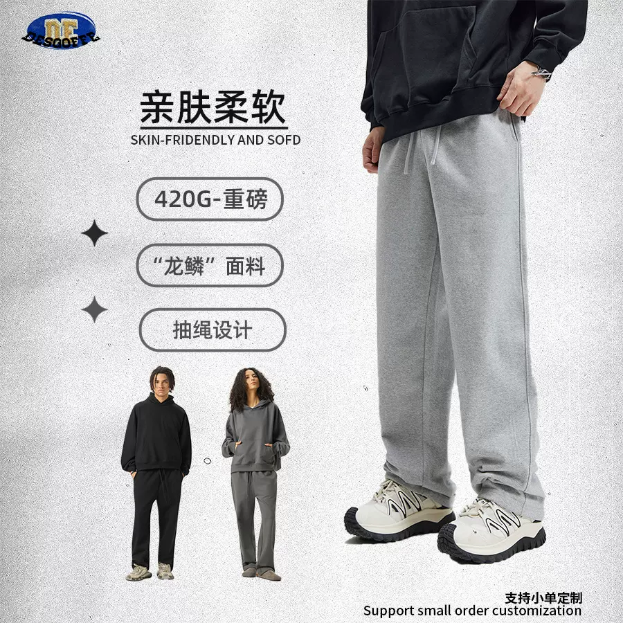 DE男装|跨境420G重磅美式潮牌垂感休闲裤fog阔腿纯色通勤抽绳长裤