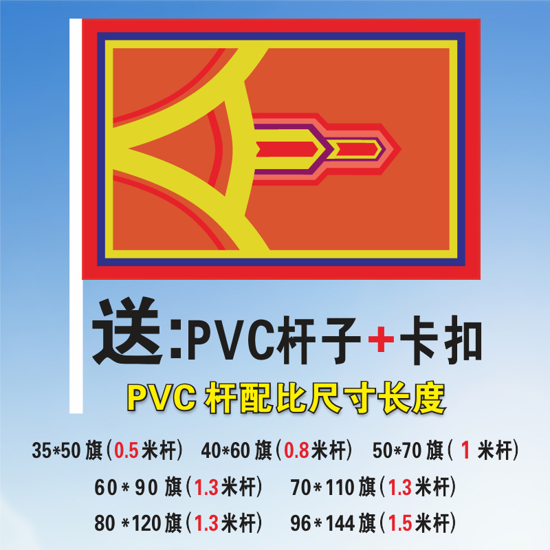 Chuangyao 武道パフォーマンスフラッグ学校キャンパスパフォーマンス小道具京劇フェイシャルフラッグ岳字旗グループフラッグチームフラッグアンティークフラッグ|undefined