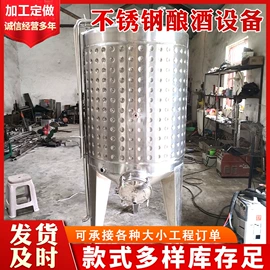 酿酒设备;储罐;食品杀菌设备