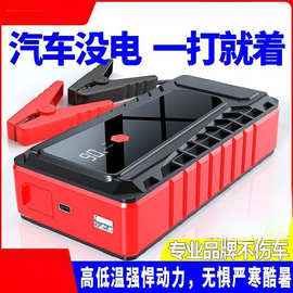L6F鑫一礼汽车应急启动电源大容量车载搭电打火神器移动点火器充