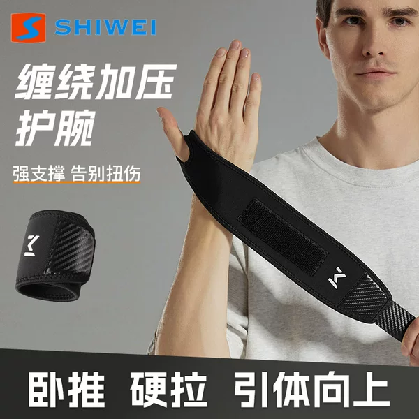 Double-Layered Pressurized Carbon Fiber Pattern Fitness Wristband for Bench Press and Push-Ups, Pressure-Assisted Wrist Support Sports Brace