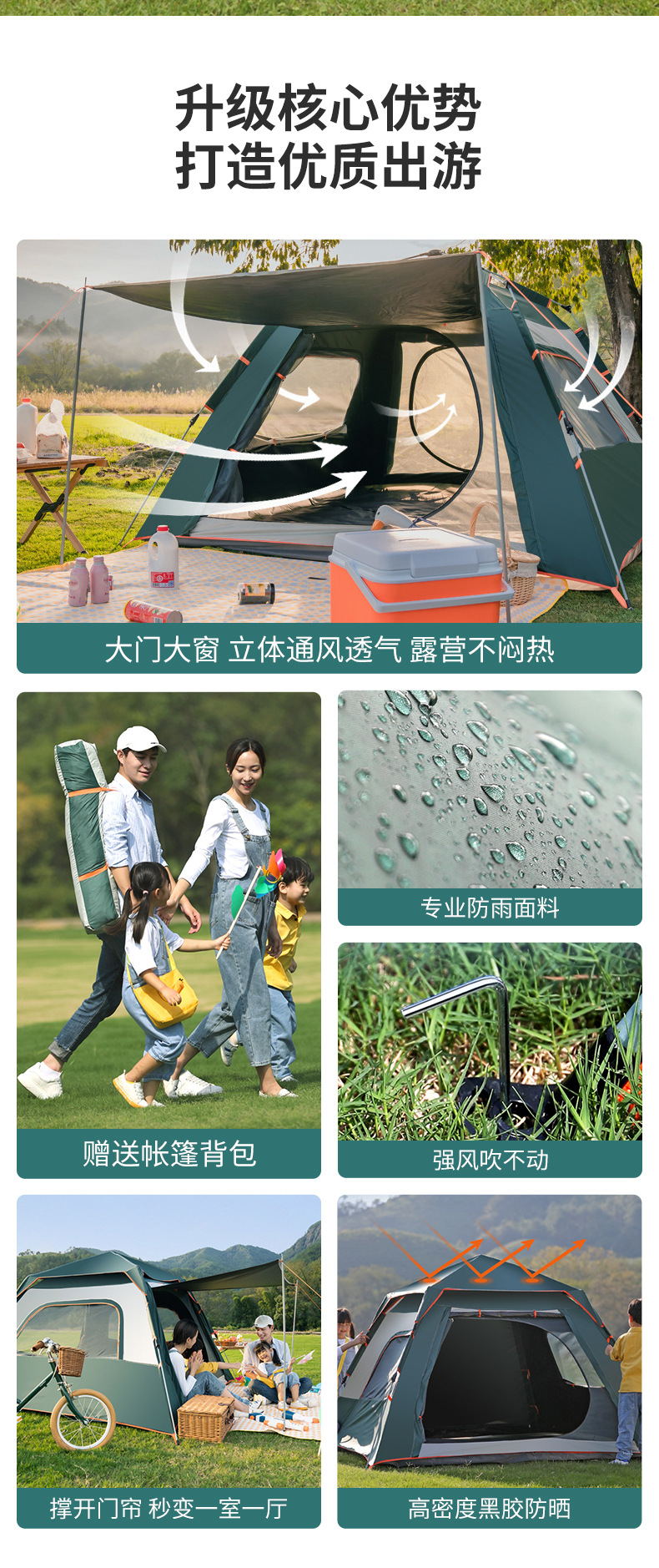帐篷合集2_12.jpg