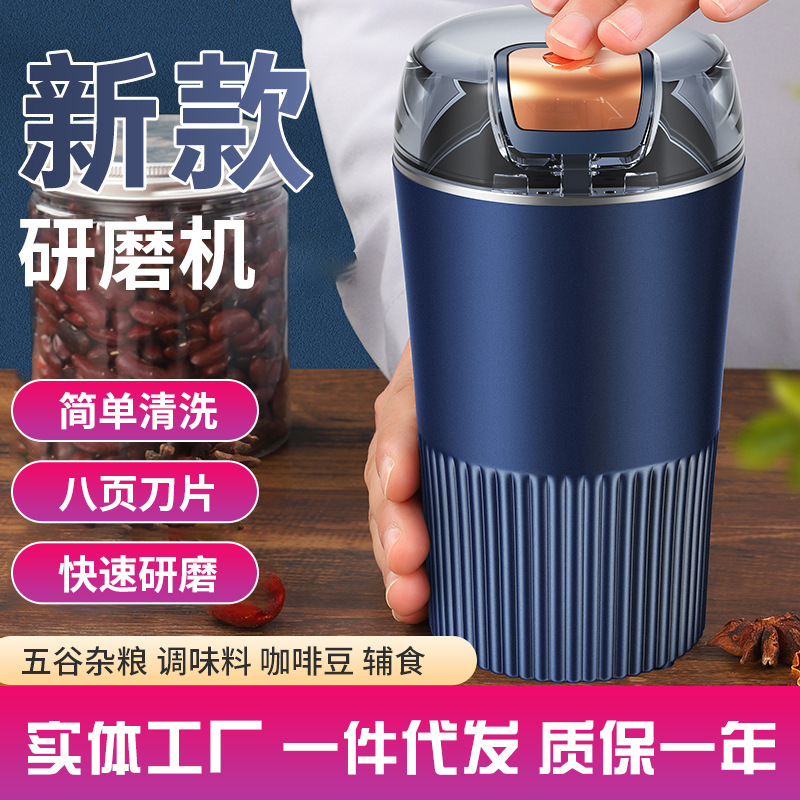 Stainless Steel Household Small Electric Grinder Grain Pulverizing Machine Chinese Medicine Coffee Children's Food Supplementary Mill