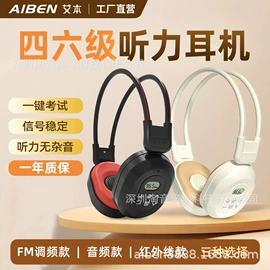 耳机;收音、录音机;蓝牙耳机