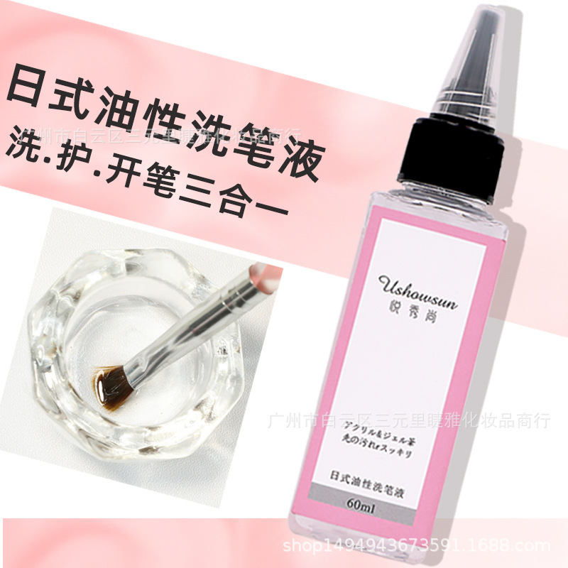Oil-based Wash Pen Gel Wash Pen Liquid Nail Art Moisturizer Start Pen Gel Wash Pen Water Nail Art Cleaning Liquid Nail Art Shop Special
