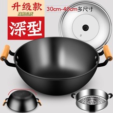加厚老式铁锅加深平底炒菜锅家用双耳铸铁炒锅电磁炉专用不粘大锅