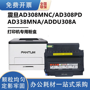 �m����ADDT-308�ۺ�AD308MNC����AD338MNA�����ӡ�C