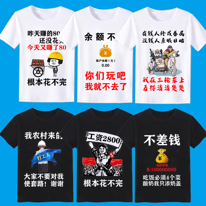 The Salary of 2800 Is Not Enough to Spend, Funny Creative Text T-Shirt, Men's Short-Sleeved T-Shirt, Spoof on Low Balance, Clothing The Salary of 2800 Is Not Enough to Spend, Funny Creative Text T-Shirt, Men's Short-Sleeved T-Shirt, Spoof on Low Balance, Clothing