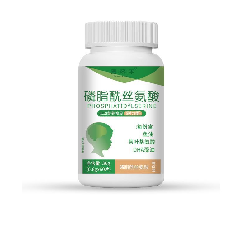 昌济平磷脂酰丝氨酸 官方正品源头工厂可代发零售一件发|undefined