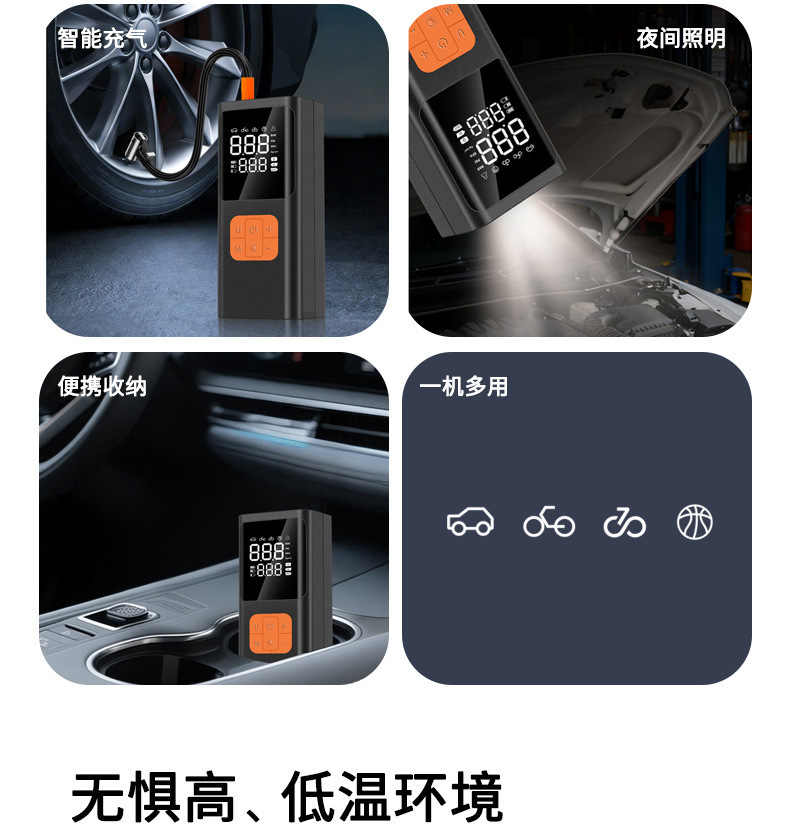 New car emergency starting power supply, mini portable wireless air pump with power bank integrated device, electric air pump
