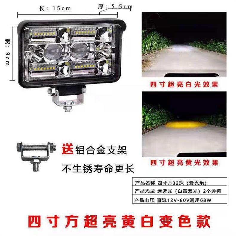 12v car led headlight 24v truck reversing light condenser lens laser gun headlight fog light electric car spotlight